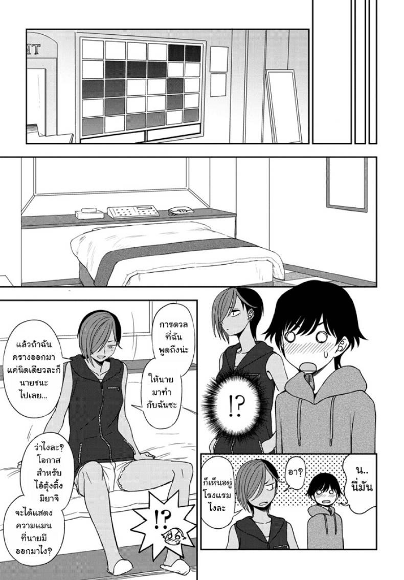 [Kumano Tooru] Makerumonka! (COMIC Penguin Club 2020-07) – [Kumano Tooru] Makerumonka! (COMIC Penguin Club 2020-07) หน้า 9