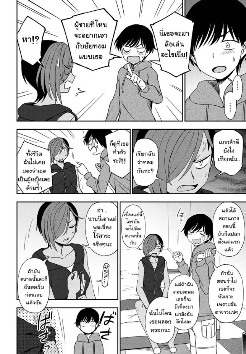 [Kumano Tooru] Makerumonka! (COMIC Penguin Club 2020-07) – [Kumano Tooru] Makerumonka! (COMIC Penguin Club 2020-07) หน้า 10