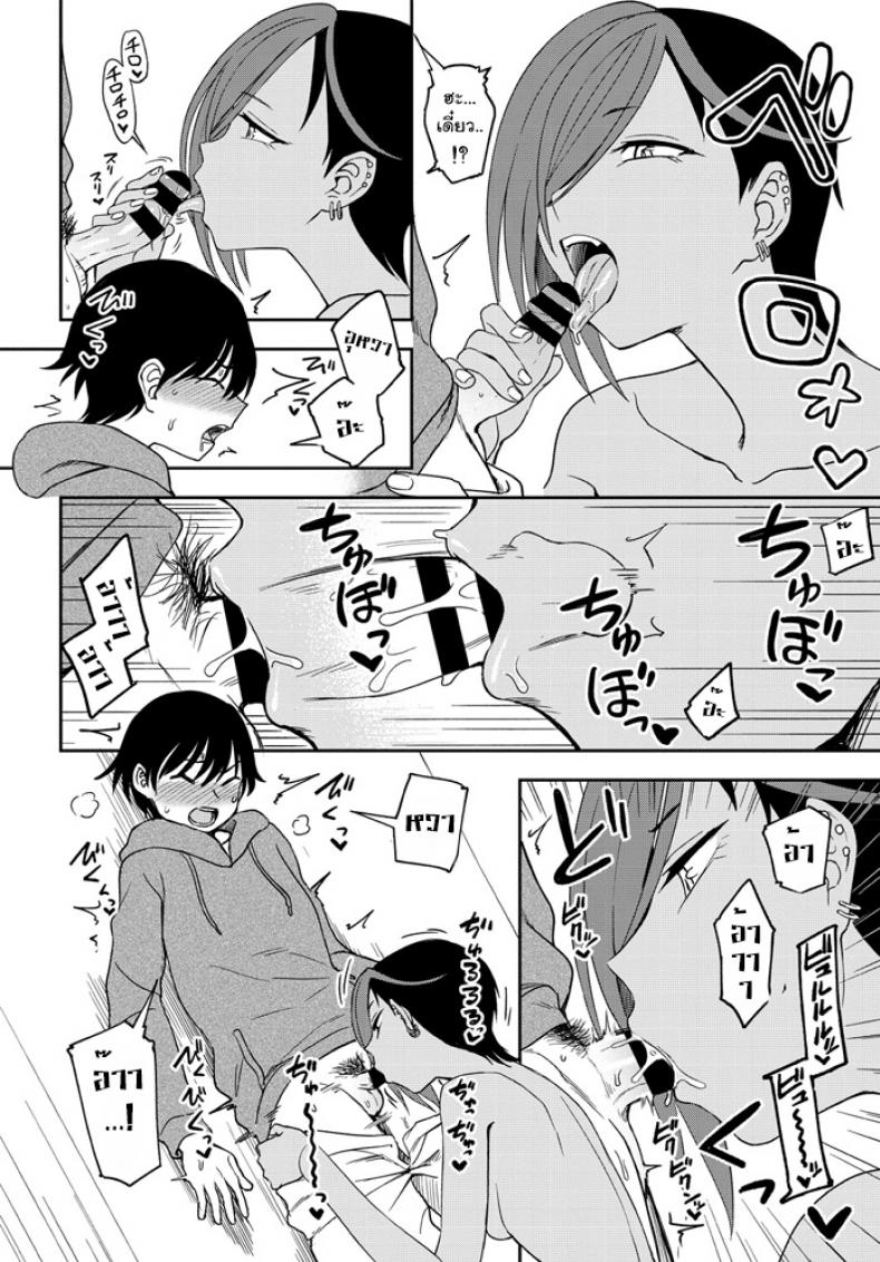 [Kumano Tooru] Makerumonka! (COMIC Penguin Club 2020-07) – [Kumano Tooru] Makerumonka! (COMIC Penguin Club 2020-07) หน้า 12