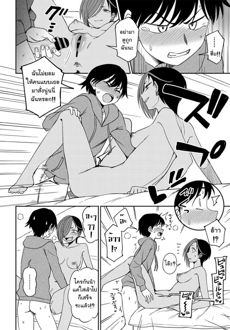 [Kumano Tooru] Makerumonka! (COMIC Penguin Club 2020-07) – [Kumano Tooru] Makerumonka! (COMIC Penguin Club 2020-07) หน้า 14