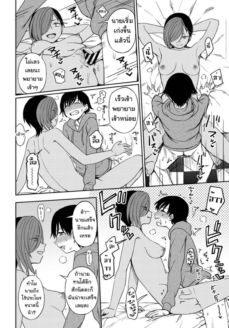 [Kumano Tooru] Makerumonka! (COMIC Penguin Club 2020-07) – [Kumano Tooru] Makerumonka! (COMIC Penguin Club 2020-07) หน้า 16