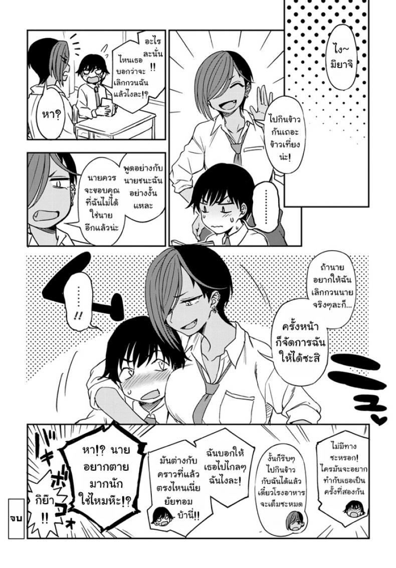 [Kumano Tooru] Makerumonka! (COMIC Penguin Club 2020-07) – [Kumano Tooru] Makerumonka! (COMIC Penguin Club 2020-07) หน้า 20