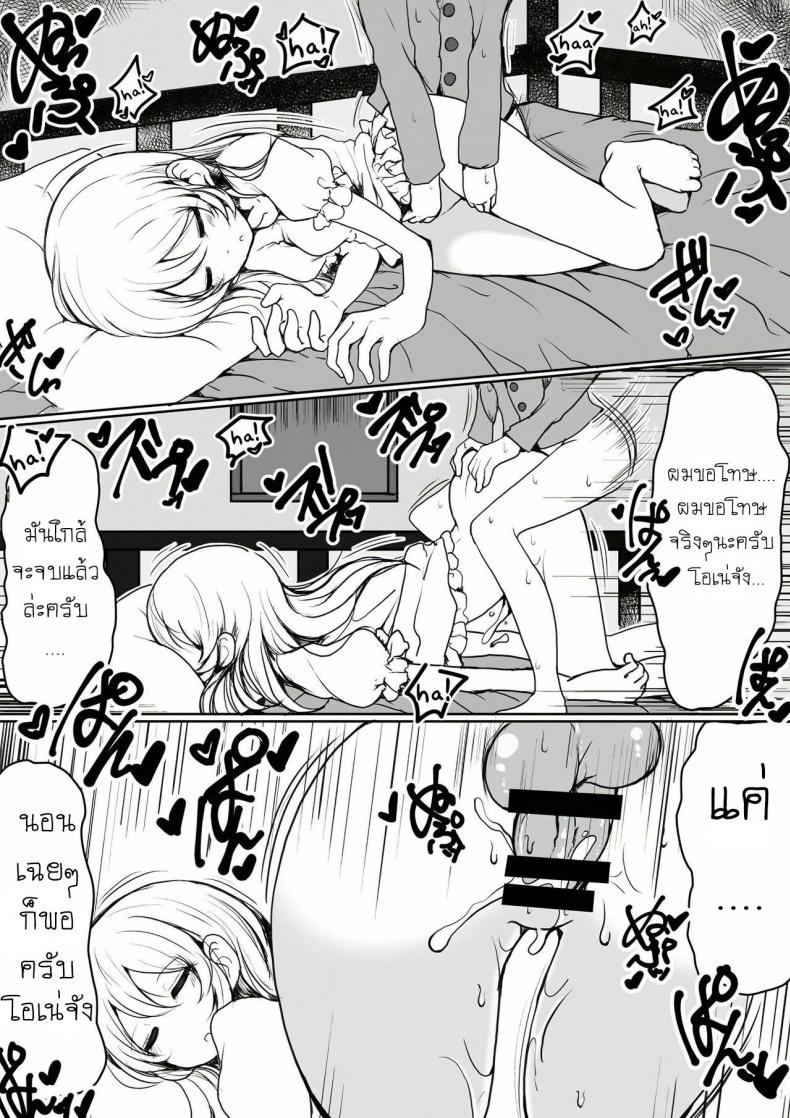 FC ไอดอล [Motsu Aki] Ringo Mama no Ero Hon (Aikatsu!) – FC ไอดอล [Motsu Aki] Ringo Mama no Ero Hon (Aikatsu!) หน้า 4