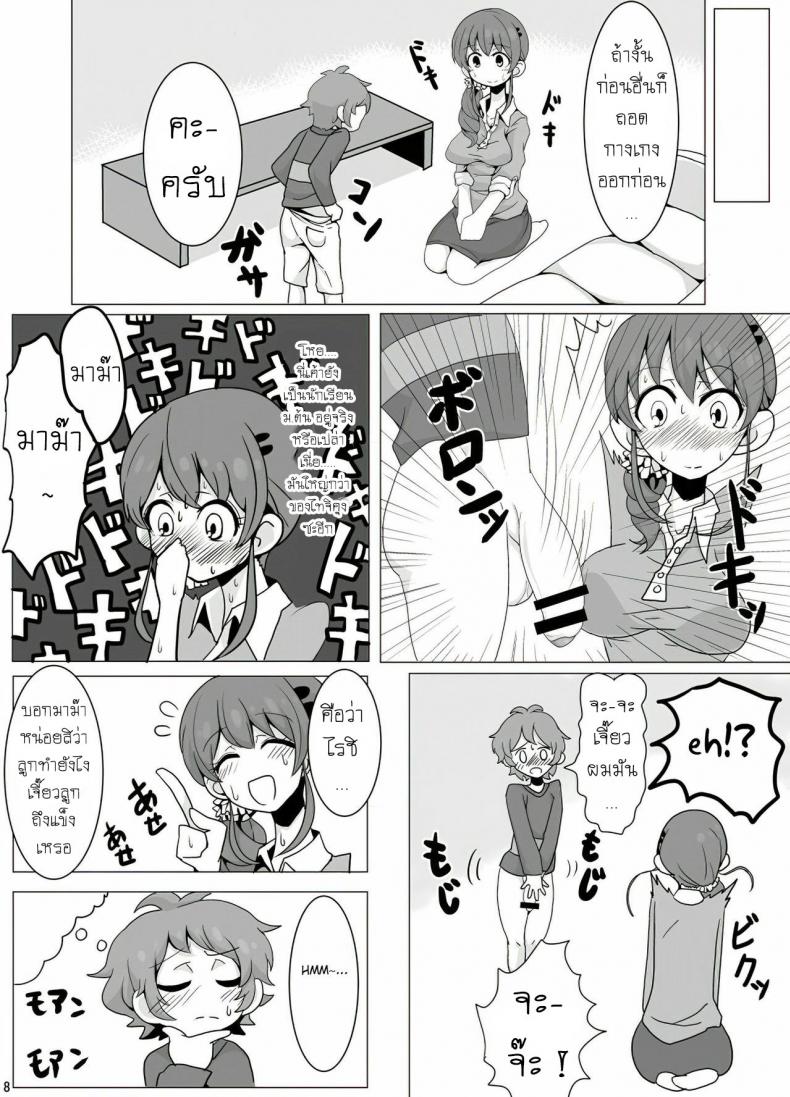 FC ไอดอล [Motsu Aki] Ringo Mama no Ero Hon (Aikatsu!) – FC ไอดอล [Motsu Aki] Ringo Mama no Ero Hon (Aikatsu!) หน้า 9