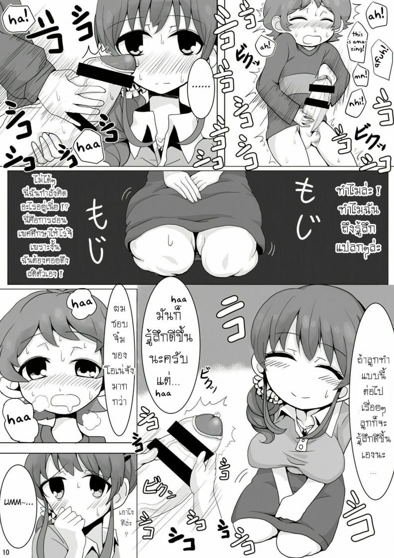 FC ไอดอล [Motsu Aki] Ringo Mama no Ero Hon (Aikatsu!) – FC ไอดอล [Motsu Aki] Ringo Mama no Ero Hon (Aikatsu!) หน้า 10