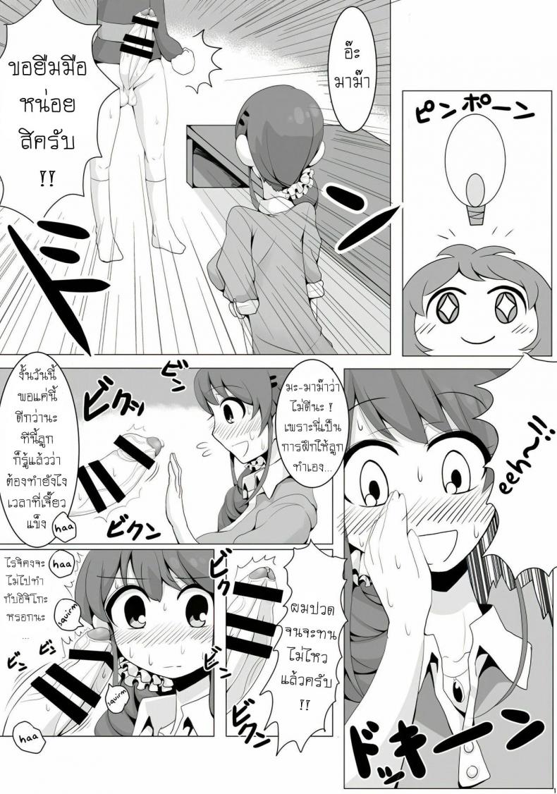 FC ไอดอล [Motsu Aki] Ringo Mama no Ero Hon (Aikatsu!) – FC ไอดอล [Motsu Aki] Ringo Mama no Ero Hon (Aikatsu!) หน้า 11
