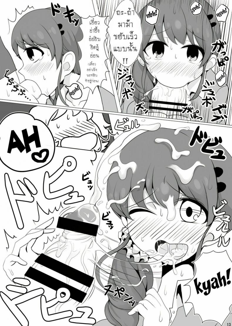 FC ไอดอล [Motsu Aki] Ringo Mama no Ero Hon (Aikatsu!) – FC ไอดอล [Motsu Aki] Ringo Mama no Ero Hon (Aikatsu!) หน้า 13