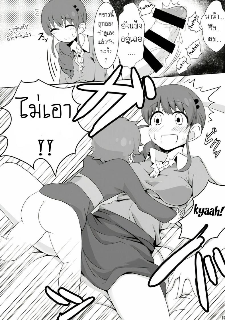 FC ไอดอล [Motsu Aki] Ringo Mama no Ero Hon (Aikatsu!) – FC ไอดอล [Motsu Aki] Ringo Mama no Ero Hon (Aikatsu!) หน้า 15