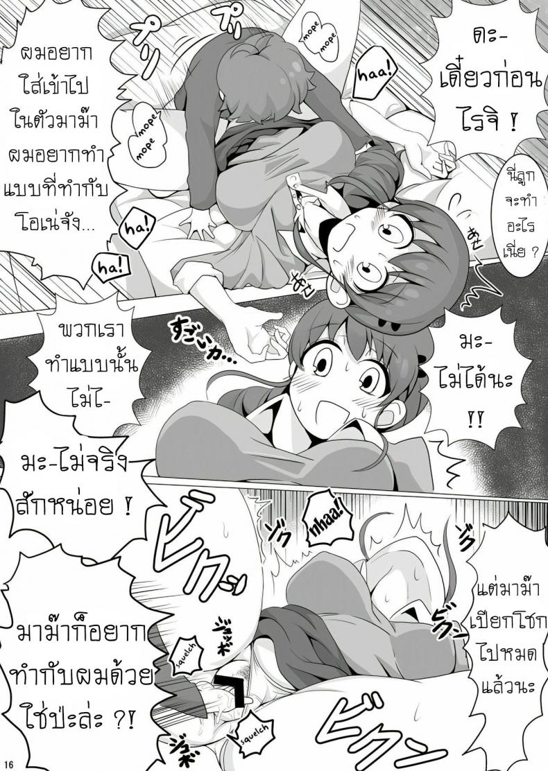 FC ไอดอล [Motsu Aki] Ringo Mama no Ero Hon (Aikatsu!) – FC ไอดอล [Motsu Aki] Ringo Mama no Ero Hon (Aikatsu!) หน้า 16
