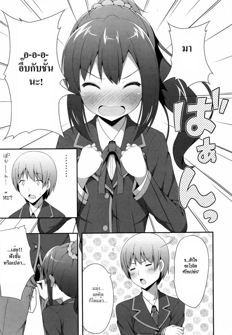 ชั้นอยู่ม.ปลายแล้วนะ VpaGSK1 – ชั้นอยู่ม.ปลายแล้วนะ VpaGSK1 หน้า 7