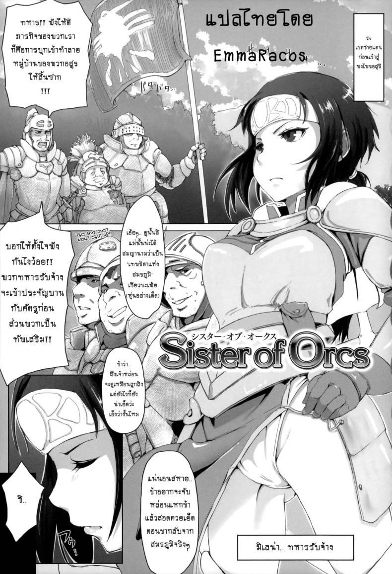ทายาทปิศาจหมู VpaGSK3 – ทายาทปิศาจหมู VpaGSK3 หน้า 1