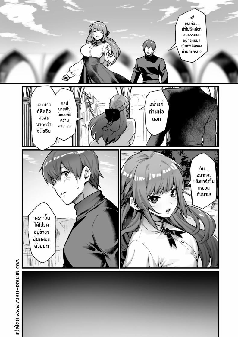 ภารกิจเปลี่ยนร่างหลบหนี[Doujin Echigoya (Echigoya Takeru)] Goei Kishi no Irekawari Nyotaika Mission! – ภารกิจเปลี่ยนร่างหลบหนี[Doujin Echigoya (Echigoya Takeru)] Goei Kishi no Irekawari Nyotaika Mission! หน้า 2