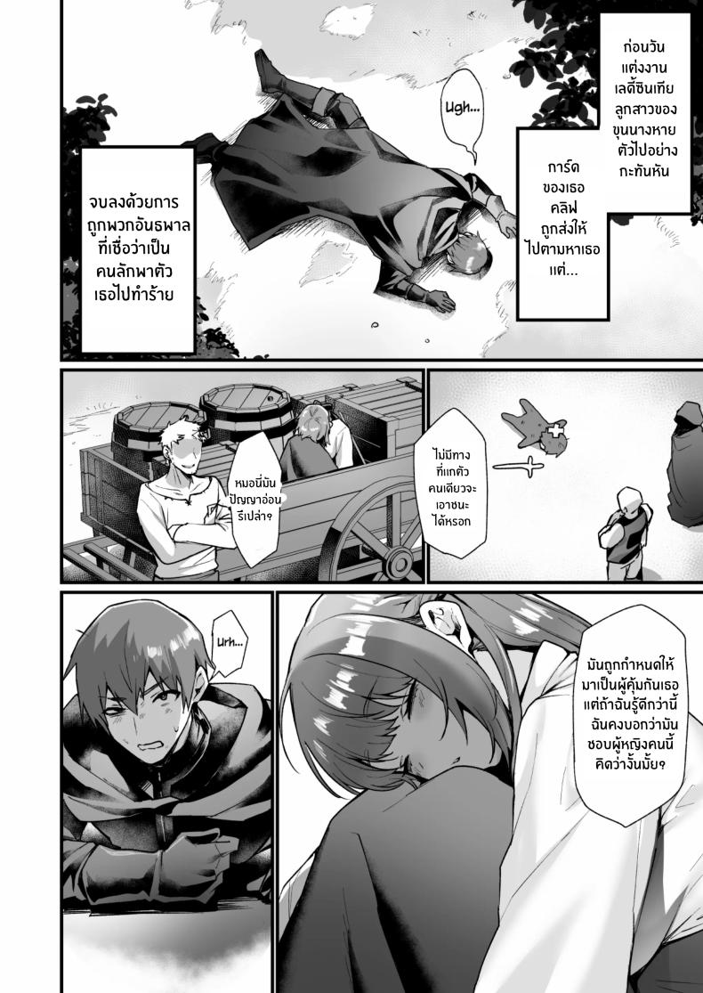 ภารกิจเปลี่ยนร่างหลบหนี[Doujin Echigoya (Echigoya Takeru)] Goei Kishi no Irekawari Nyotaika Mission! – ภารกิจเปลี่ยนร่างหลบหนี[Doujin Echigoya (Echigoya Takeru)] Goei Kishi no Irekawari Nyotaika Mission! หน้า 3