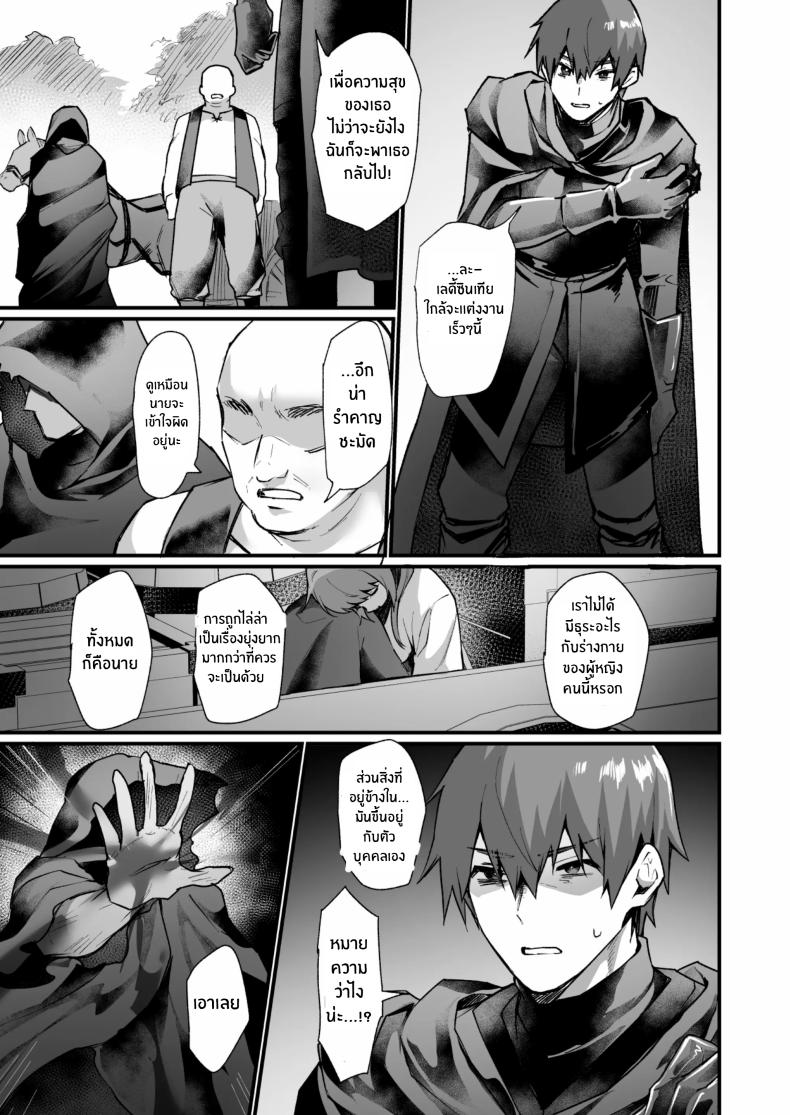 ภารกิจเปลี่ยนร่างหลบหนี[Doujin Echigoya (Echigoya Takeru)] Goei Kishi no Irekawari Nyotaika Mission! – ภารกิจเปลี่ยนร่างหลบหนี[Doujin Echigoya (Echigoya Takeru)] Goei Kishi no Irekawari Nyotaika Mission! หน้า 4