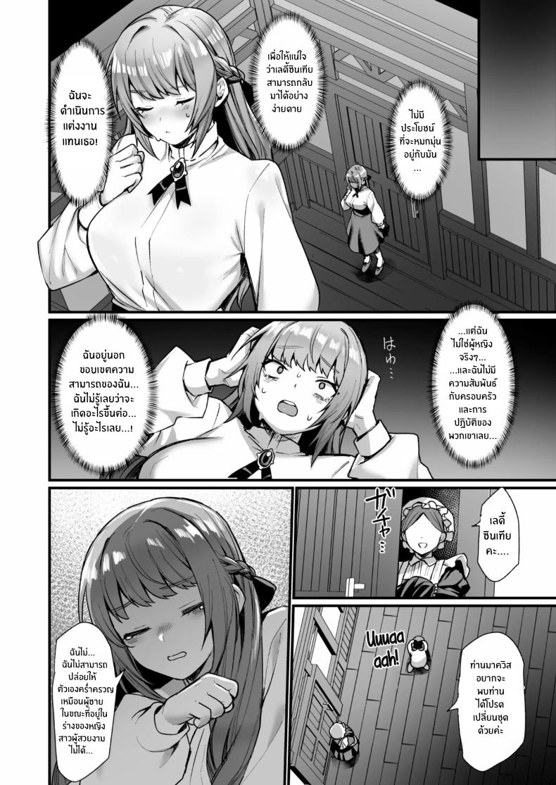 ภารกิจเปลี่ยนร่างหลบหนี[Doujin Echigoya (Echigoya Takeru)] Goei Kishi no Irekawari Nyotaika Mission! – ภารกิจเปลี่ยนร่างหลบหนี[Doujin Echigoya (Echigoya Takeru)] Goei Kishi no Irekawari Nyotaika Mission! หน้า 7