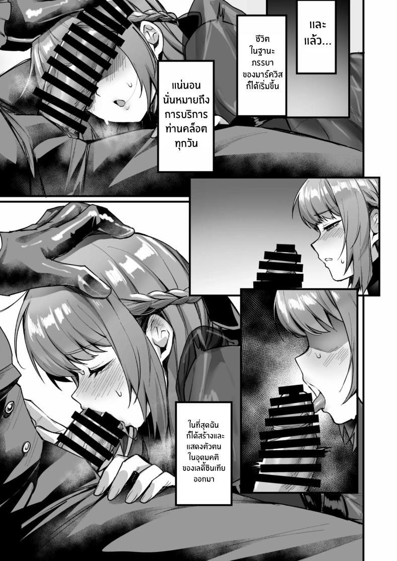 ภารกิจเปลี่ยนร่างหลบหนี[Doujin Echigoya (Echigoya Takeru)] Goei Kishi no Irekawari Nyotaika Mission! – ภารกิจเปลี่ยนร่างหลบหนี[Doujin Echigoya (Echigoya Takeru)] Goei Kishi no Irekawari Nyotaika Mission! หน้า 26