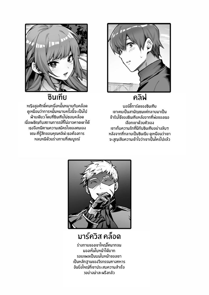 ภารกิจเปลี่ยนร่างหลบหนี[Doujin Echigoya (Echigoya Takeru)] Goei Kishi no Irekawari Nyotaika Mission! – ภารกิจเปลี่ยนร่างหลบหนี[Doujin Echigoya (Echigoya Takeru)] Goei Kishi no Irekawari Nyotaika Mission! หน้า 30