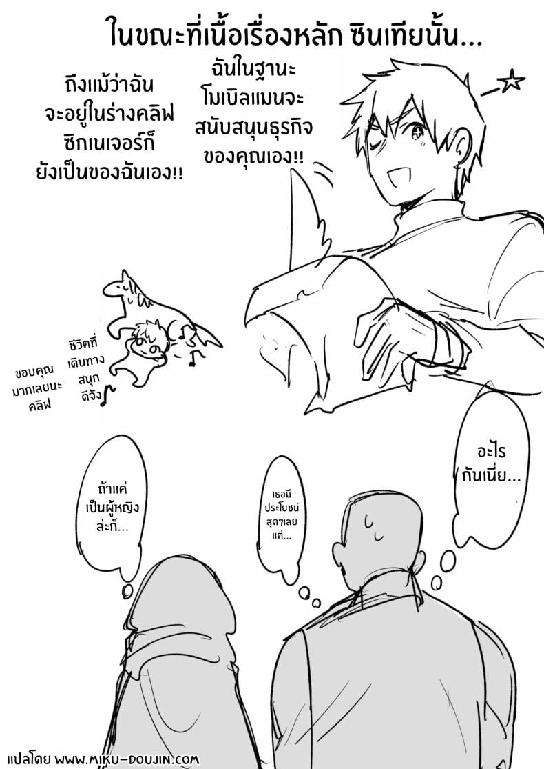 ภารกิจเปลี่ยนร่างหลบหนี[Doujin Echigoya (Echigoya Takeru)] Goei Kishi no Irekawari Nyotaika Mission! – ภารกิจเปลี่ยนร่างหลบหนี[Doujin Echigoya (Echigoya Takeru)] Goei Kishi no Irekawari Nyotaika Mission! หน้า 36