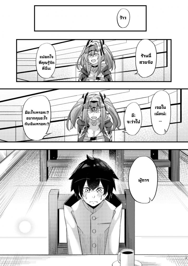 ให้คำปรึกษา [Gakuen Ketsumeichou (Oriue Wato)] Atsuatsu Oyanami Soudanshitsu -Soudan Hen- Piping-Hot Counselling Room _The Commander’s Coaching Arc_ (Azur Lane) – ให้คำปรึกษา [Gakuen Ketsumeichou (Oriue Wato)] Atsuatsu Oyanami Soudanshitsu -Soudan Hen- Piping-Hot Counselling Room _The Commander’s Coaching Arc_ (Azur Lane) หน้า 1