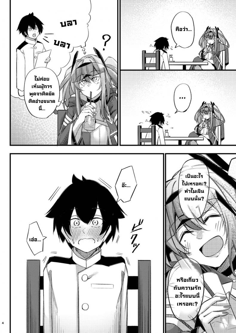 ให้คำปรึกษา [Gakuen Ketsumeichou (Oriue Wato)] Atsuatsu Oyanami Soudanshitsu -Soudan Hen- Piping-Hot Counselling Room _The Commander’s Coaching Arc_ (Azur Lane) – ให้คำปรึกษา [Gakuen Ketsumeichou (Oriue Wato)] Atsuatsu Oyanami Soudanshitsu -Soudan Hen- Piping-Hot Counselling Room _The Commander’s Coaching Arc_ (Azur Lane) หน้า 2
