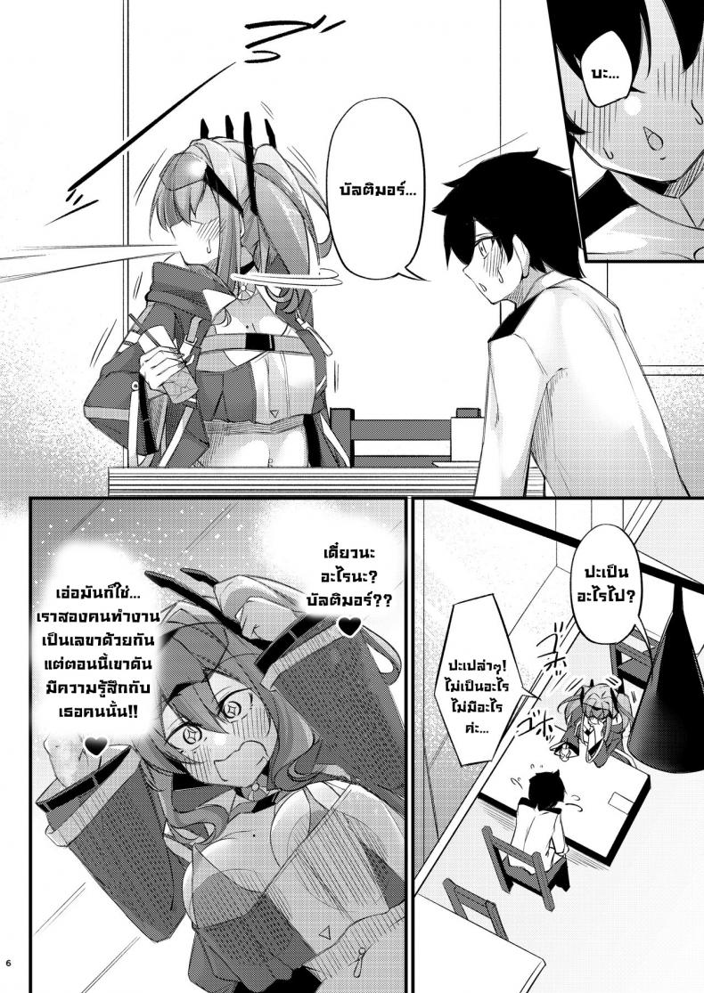 ให้คำปรึกษา [Gakuen Ketsumeichou (Oriue Wato)] Atsuatsu Oyanami Soudanshitsu -Soudan Hen- Piping-Hot Counselling Room _The Commander’s Coaching Arc_ (Azur Lane) – ให้คำปรึกษา [Gakuen Ketsumeichou (Oriue Wato)] Atsuatsu Oyanami Soudanshitsu -Soudan Hen- Piping-Hot Counselling Room _The Commander’s Coaching Arc_ (Azur Lane) หน้า 4