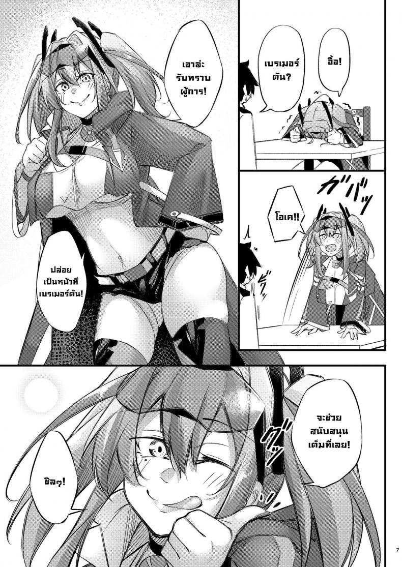 ให้คำปรึกษา [Gakuen Ketsumeichou (Oriue Wato)] Atsuatsu Oyanami Soudanshitsu -Soudan Hen- Piping-Hot Counselling Room _The Commander’s Coaching Arc_ (Azur Lane) – ให้คำปรึกษา [Gakuen Ketsumeichou (Oriue Wato)] Atsuatsu Oyanami Soudanshitsu -Soudan Hen- Piping-Hot Counselling Room _The Commander’s Coaching Arc_ (Azur Lane) หน้า 5