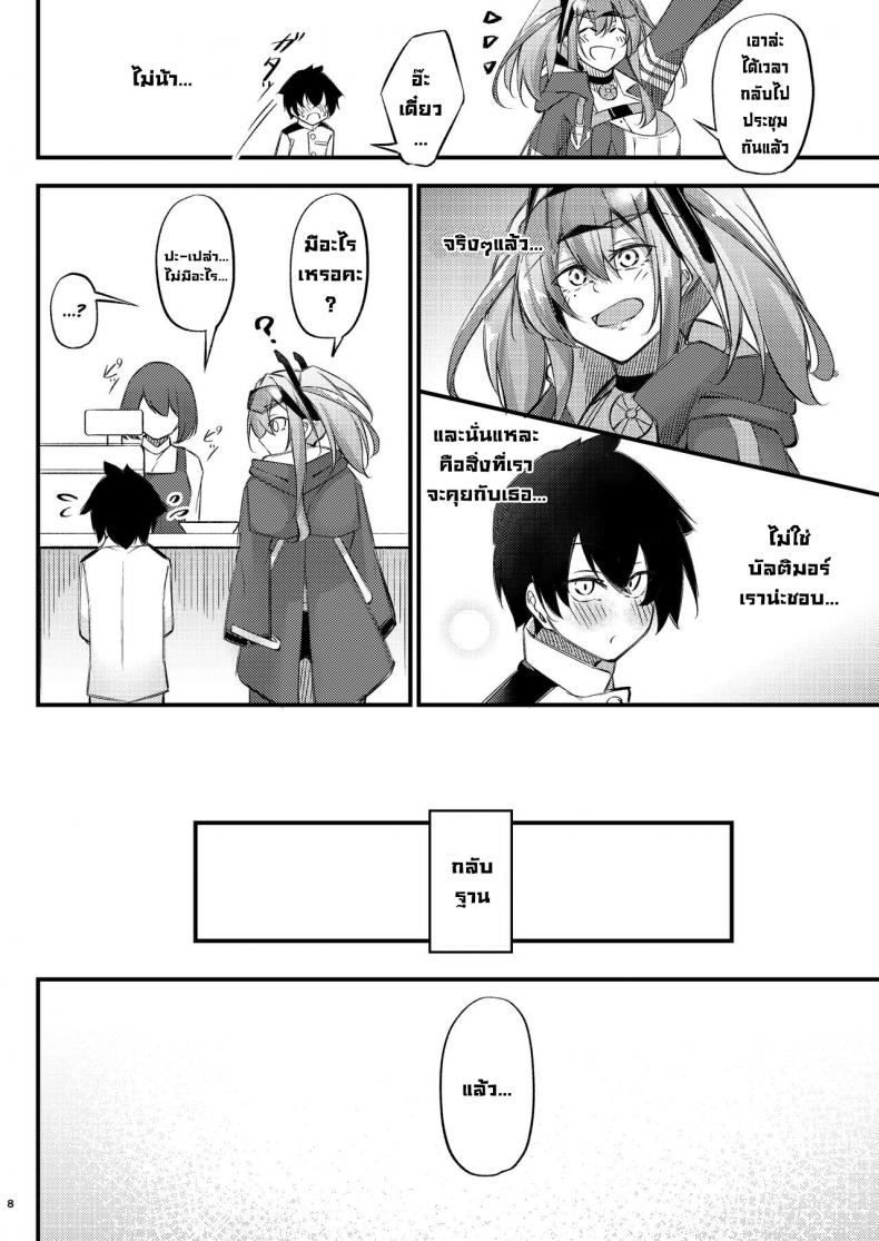 ให้คำปรึกษา [Gakuen Ketsumeichou (Oriue Wato)] Atsuatsu Oyanami Soudanshitsu -Soudan Hen- Piping-Hot Counselling Room _The Commander’s Coaching Arc_ (Azur Lane) – ให้คำปรึกษา [Gakuen Ketsumeichou (Oriue Wato)] Atsuatsu Oyanami Soudanshitsu -Soudan Hen- Piping-Hot Counselling Room _The Commander’s Coaching Arc_ (Azur Lane) หน้า 6