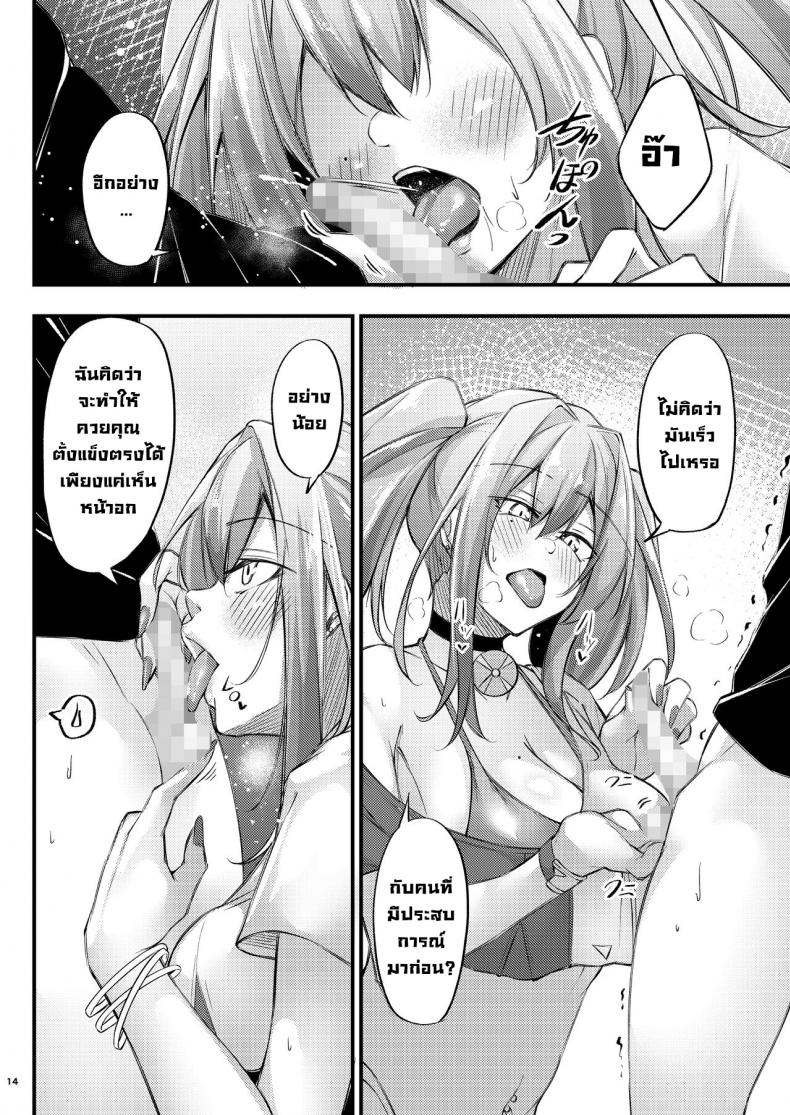 ให้คำปรึกษา [Gakuen Ketsumeichou (Oriue Wato)] Atsuatsu Oyanami Soudanshitsu -Soudan Hen- Piping-Hot Counselling Room _The Commander’s Coaching Arc_ (Azur Lane) – ให้คำปรึกษา [Gakuen Ketsumeichou (Oriue Wato)] Atsuatsu Oyanami Soudanshitsu -Soudan Hen- Piping-Hot Counselling Room _The Commander’s Coaching Arc_ (Azur Lane) หน้า 12