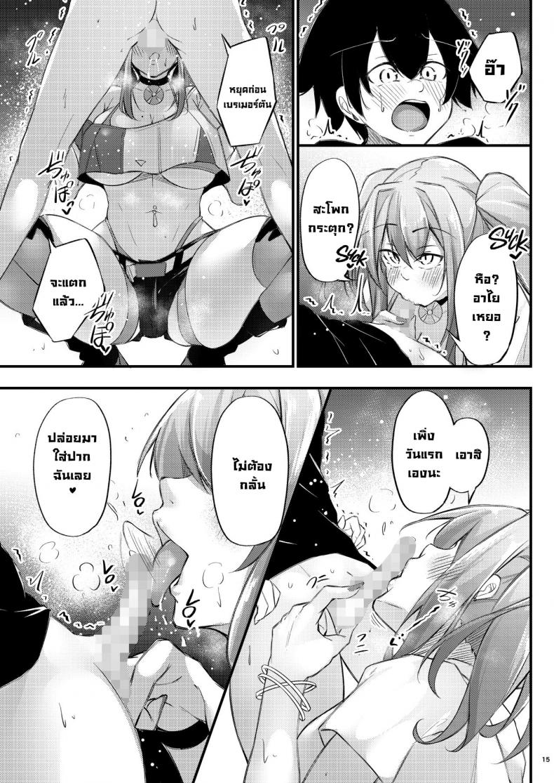 ให้คำปรึกษา [Gakuen Ketsumeichou (Oriue Wato)] Atsuatsu Oyanami Soudanshitsu -Soudan Hen- Piping-Hot Counselling Room _The Commander’s Coaching Arc_ (Azur Lane) – ให้คำปรึกษา [Gakuen Ketsumeichou (Oriue Wato)] Atsuatsu Oyanami Soudanshitsu -Soudan Hen- Piping-Hot Counselling Room _The Commander’s Coaching Arc_ (Azur Lane) หน้า 13