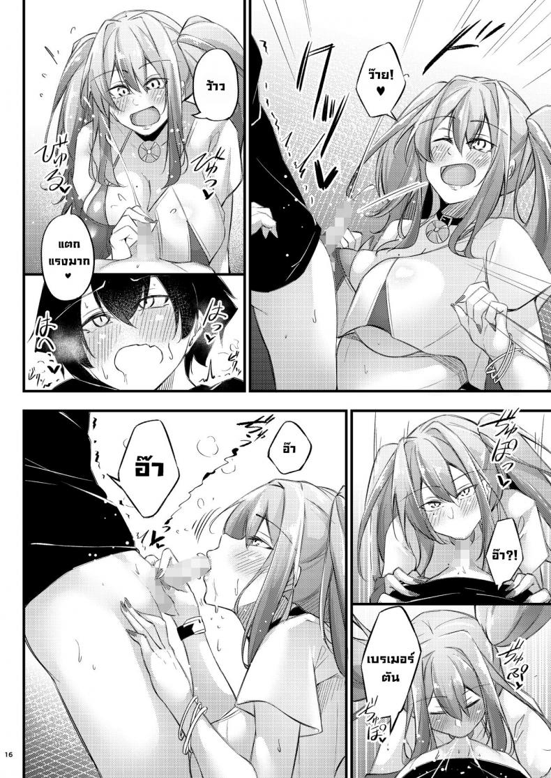 ให้คำปรึกษา [Gakuen Ketsumeichou (Oriue Wato)] Atsuatsu Oyanami Soudanshitsu -Soudan Hen- Piping-Hot Counselling Room _The Commander’s Coaching Arc_ (Azur Lane) – ให้คำปรึกษา [Gakuen Ketsumeichou (Oriue Wato)] Atsuatsu Oyanami Soudanshitsu -Soudan Hen- Piping-Hot Counselling Room _The Commander’s Coaching Arc_ (Azur Lane) หน้า 14
