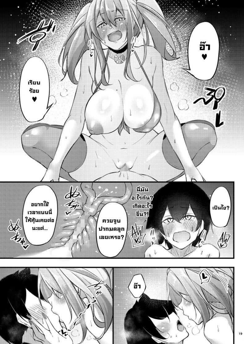 ให้คำปรึกษา [Gakuen Ketsumeichou (Oriue Wato)] Atsuatsu Oyanami Soudanshitsu -Soudan Hen- Piping-Hot Counselling Room _The Commander’s Coaching Arc_ (Azur Lane) – ให้คำปรึกษา [Gakuen Ketsumeichou (Oriue Wato)] Atsuatsu Oyanami Soudanshitsu -Soudan Hen- Piping-Hot Counselling Room _The Commander’s Coaching Arc_ (Azur Lane) หน้า 17