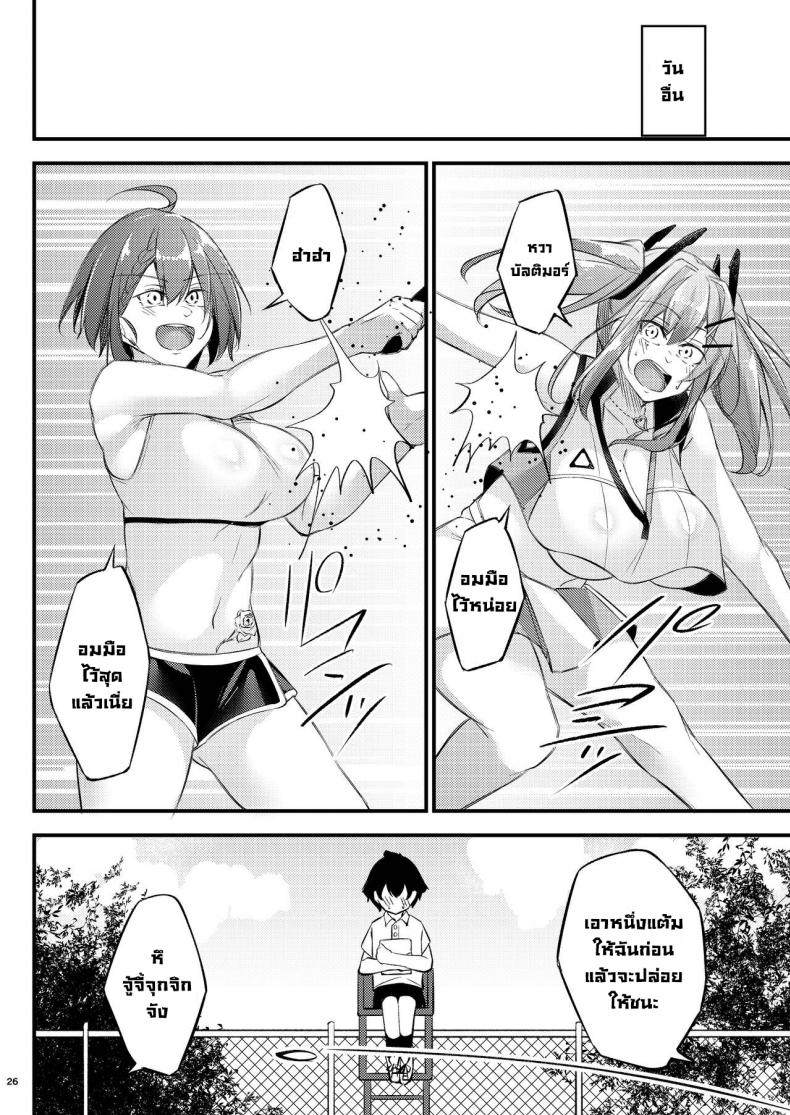 ให้คำปรึกษา [Gakuen Ketsumeichou (Oriue Wato)] Atsuatsu Oyanami Soudanshitsu -Soudan Hen- Piping-Hot Counselling Room _The Commander’s Coaching Arc_ (Azur Lane) – ให้คำปรึกษา [Gakuen Ketsumeichou (Oriue Wato)] Atsuatsu Oyanami Soudanshitsu -Soudan Hen- Piping-Hot Counselling Room _The Commander’s Coaching Arc_ (Azur Lane) หน้า 23