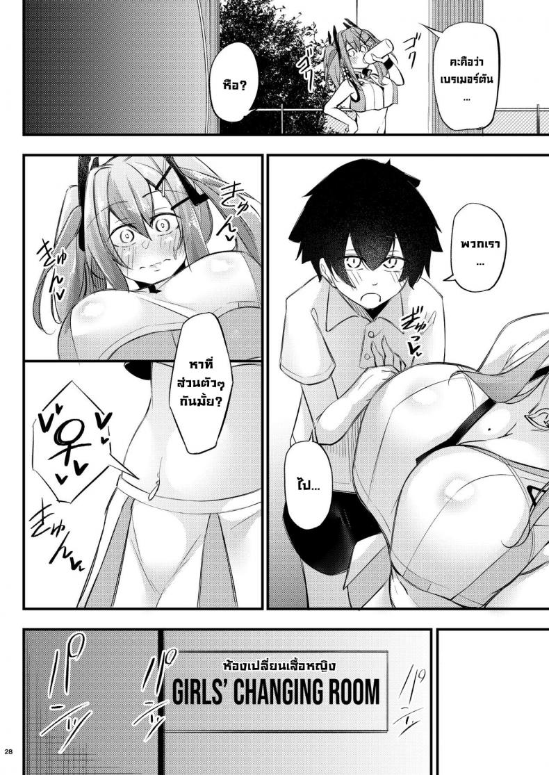 ให้คำปรึกษา [Gakuen Ketsumeichou (Oriue Wato)] Atsuatsu Oyanami Soudanshitsu -Soudan Hen- Piping-Hot Counselling Room _The Commander’s Coaching Arc_ (Azur Lane) – ให้คำปรึกษา [Gakuen Ketsumeichou (Oriue Wato)] Atsuatsu Oyanami Soudanshitsu -Soudan Hen- Piping-Hot Counselling Room _The Commander’s Coaching Arc_ (Azur Lane) หน้า 24