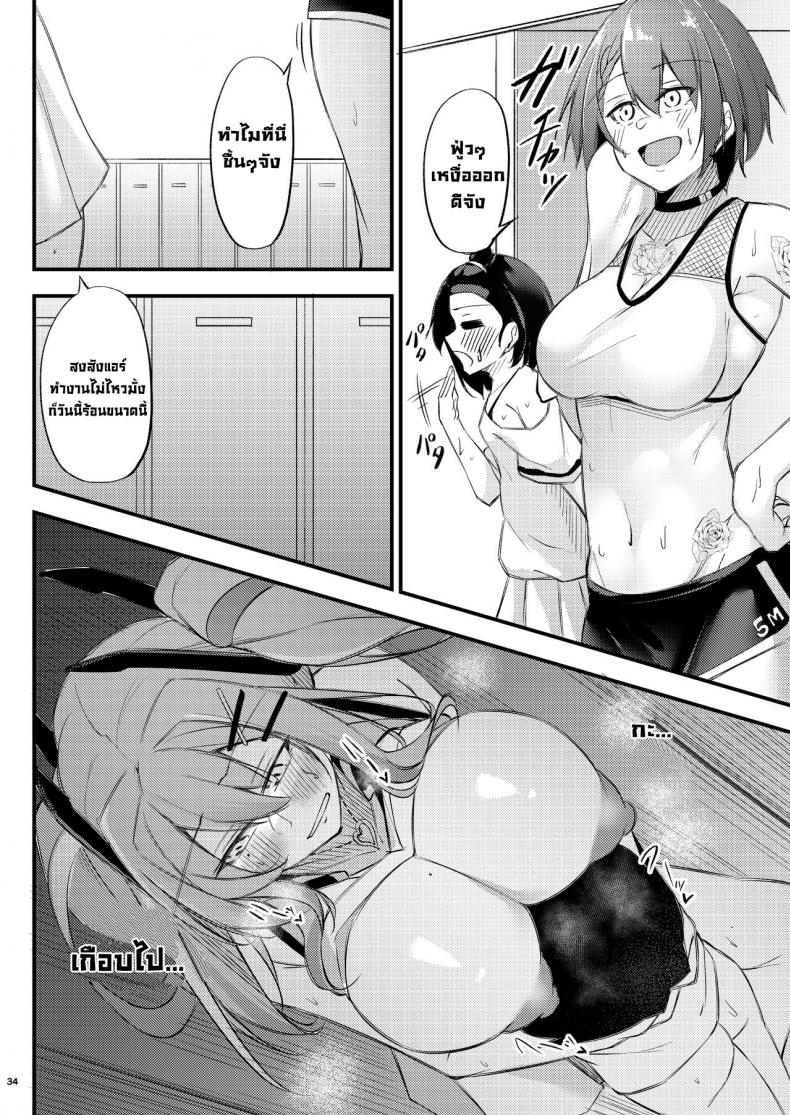 ให้คำปรึกษา [Gakuen Ketsumeichou (Oriue Wato)] Atsuatsu Oyanami Soudanshitsu -Soudan Hen- Piping-Hot Counselling Room _The Commander’s Coaching Arc_ (Azur Lane) – ให้คำปรึกษา [Gakuen Ketsumeichou (Oriue Wato)] Atsuatsu Oyanami Soudanshitsu -Soudan Hen- Piping-Hot Counselling Room _The Commander’s Coaching Arc_ (Azur Lane) หน้า 30