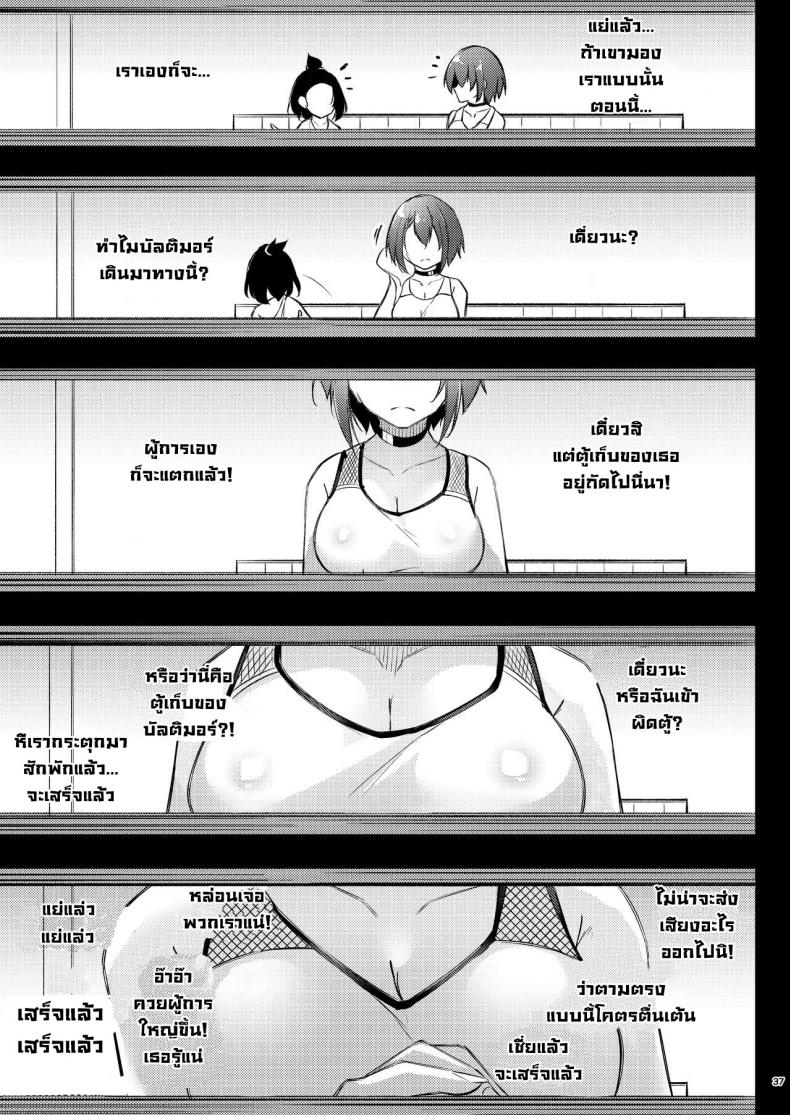 ให้คำปรึกษา [Gakuen Ketsumeichou (Oriue Wato)] Atsuatsu Oyanami Soudanshitsu -Soudan Hen- Piping-Hot Counselling Room _The Commander’s Coaching Arc_ (Azur Lane) – ให้คำปรึกษา [Gakuen Ketsumeichou (Oriue Wato)] Atsuatsu Oyanami Soudanshitsu -Soudan Hen- Piping-Hot Counselling Room _The Commander’s Coaching Arc_ (Azur Lane) หน้า 33