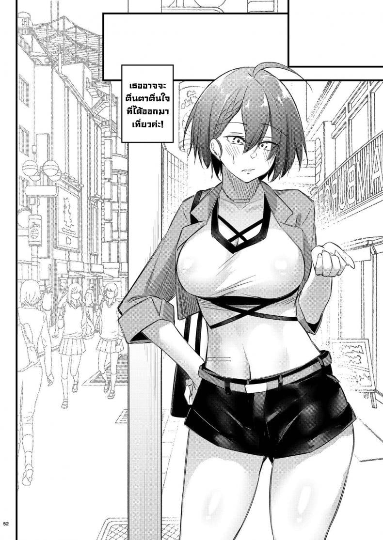 ให้คำปรึกษา [Gakuen Ketsumeichou (Oriue Wato)] Atsuatsu Oyanami Soudanshitsu -Soudan Hen- Piping-Hot Counselling Room _The Commander’s Coaching Arc_ (Azur Lane) – ให้คำปรึกษา [Gakuen Ketsumeichou (Oriue Wato)] Atsuatsu Oyanami Soudanshitsu -Soudan Hen- Piping-Hot Counselling Room _The Commander’s Coaching Arc_ (Azur Lane) หน้า 48