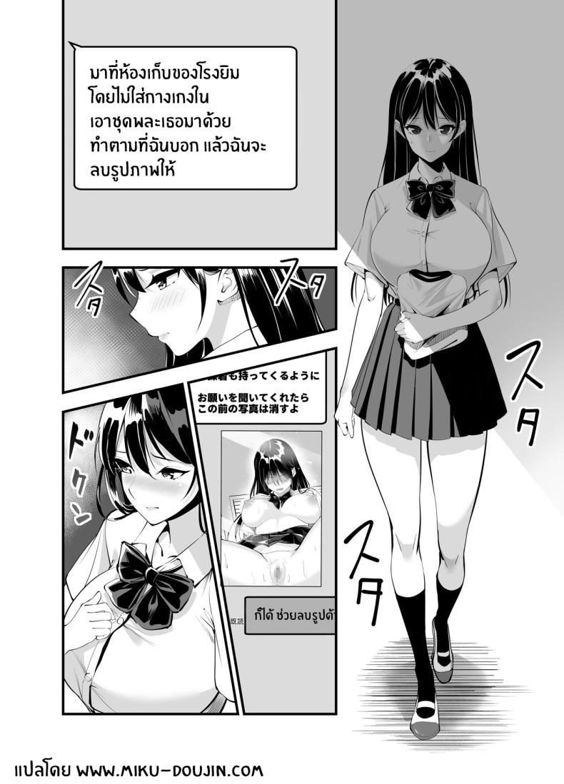 บทเรียนลับในโรงยิม [Strong ERO] Himitsu no Seikatsu Shidou ~Kyonyuu Seiso-kei Kanojo ga Taiiku Souko de Ochiru made~ – บทเรียนลับในโรงยิม [Strong ERO] Himitsu no Seikatsu Shidou ~Kyonyuu Seiso-kei Kanojo ga Taiiku Souko de Ochiru made~ หน้า 2