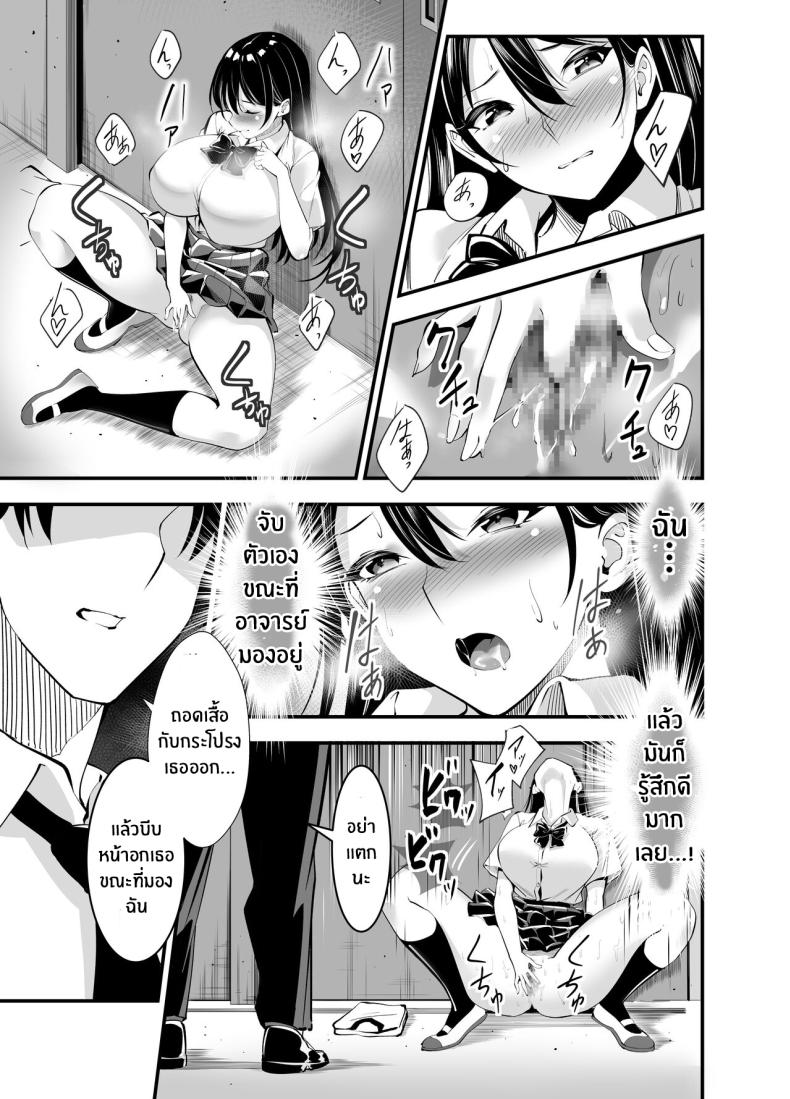 บทเรียนลับในโรงยิม [Strong ERO] Himitsu no Seikatsu Shidou ~Kyonyuu Seiso-kei Kanojo ga Taiiku Souko de Ochiru made~ – บทเรียนลับในโรงยิม [Strong ERO] Himitsu no Seikatsu Shidou ~Kyonyuu Seiso-kei Kanojo ga Taiiku Souko de Ochiru made~ หน้า 6