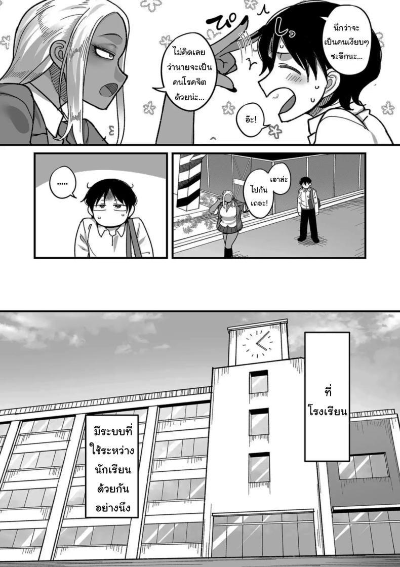 ระบบลับของโรงเรียน [Yamamoto Zenzen] School Prostitution Journal (Comix) – Chapter 1 Kuro Gyaru Delinquent Okigawa – ระบบลับของโรงเรียน [Yamamoto Zenzen] School Prostitution Journal (Comix) – Chapter 1 Kuro Gyaru Delinquent Okigawa หน้า 3