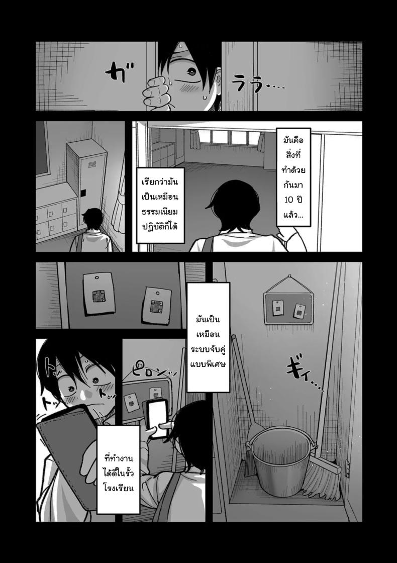 ระบบลับของโรงเรียน [Yamamoto Zenzen] School Prostitution Journal (Comix) – Chapter 1 Kuro Gyaru Delinquent Okigawa – ระบบลับของโรงเรียน [Yamamoto Zenzen] School Prostitution Journal (Comix) – Chapter 1 Kuro Gyaru Delinquent Okigawa หน้า 4
