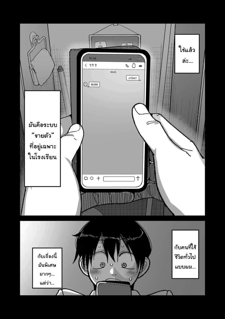 ระบบลับของโรงเรียน [Yamamoto Zenzen] School Prostitution Journal (Comix) – Chapter 1 Kuro Gyaru Delinquent Okigawa – ระบบลับของโรงเรียน [Yamamoto Zenzen] School Prostitution Journal (Comix) – Chapter 1 Kuro Gyaru Delinquent Okigawa หน้า 5