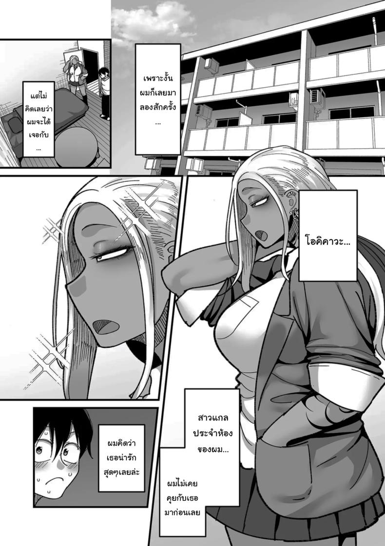 ระบบลับของโรงเรียน [Yamamoto Zenzen] School Prostitution Journal (Comix) – Chapter 1 Kuro Gyaru Delinquent Okigawa – ระบบลับของโรงเรียน [Yamamoto Zenzen] School Prostitution Journal (Comix) – Chapter 1 Kuro Gyaru Delinquent Okigawa หน้า 8