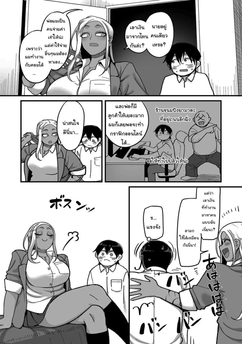 ระบบลับของโรงเรียน [Yamamoto Zenzen] School Prostitution Journal (Comix) – Chapter 1 Kuro Gyaru Delinquent Okigawa – ระบบลับของโรงเรียน [Yamamoto Zenzen] School Prostitution Journal (Comix) – Chapter 1 Kuro Gyaru Delinquent Okigawa หน้า 9