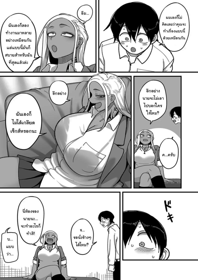 ระบบลับของโรงเรียน [Yamamoto Zenzen] School Prostitution Journal (Comix) – Chapter 1 Kuro Gyaru Delinquent Okigawa – ระบบลับของโรงเรียน [Yamamoto Zenzen] School Prostitution Journal (Comix) – Chapter 1 Kuro Gyaru Delinquent Okigawa หน้า 10