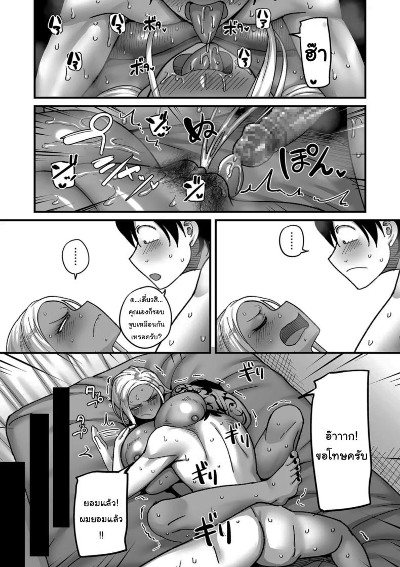 ระบบลับของโรงเรียน [Yamamoto Zenzen] School Prostitution Journal (Comix) – Chapter 1 Kuro Gyaru Delinquent Okigawa – ระบบลับของโรงเรียน [Yamamoto Zenzen] School Prostitution Journal (Comix) – Chapter 1 Kuro Gyaru Delinquent Okigawa หน้า 37