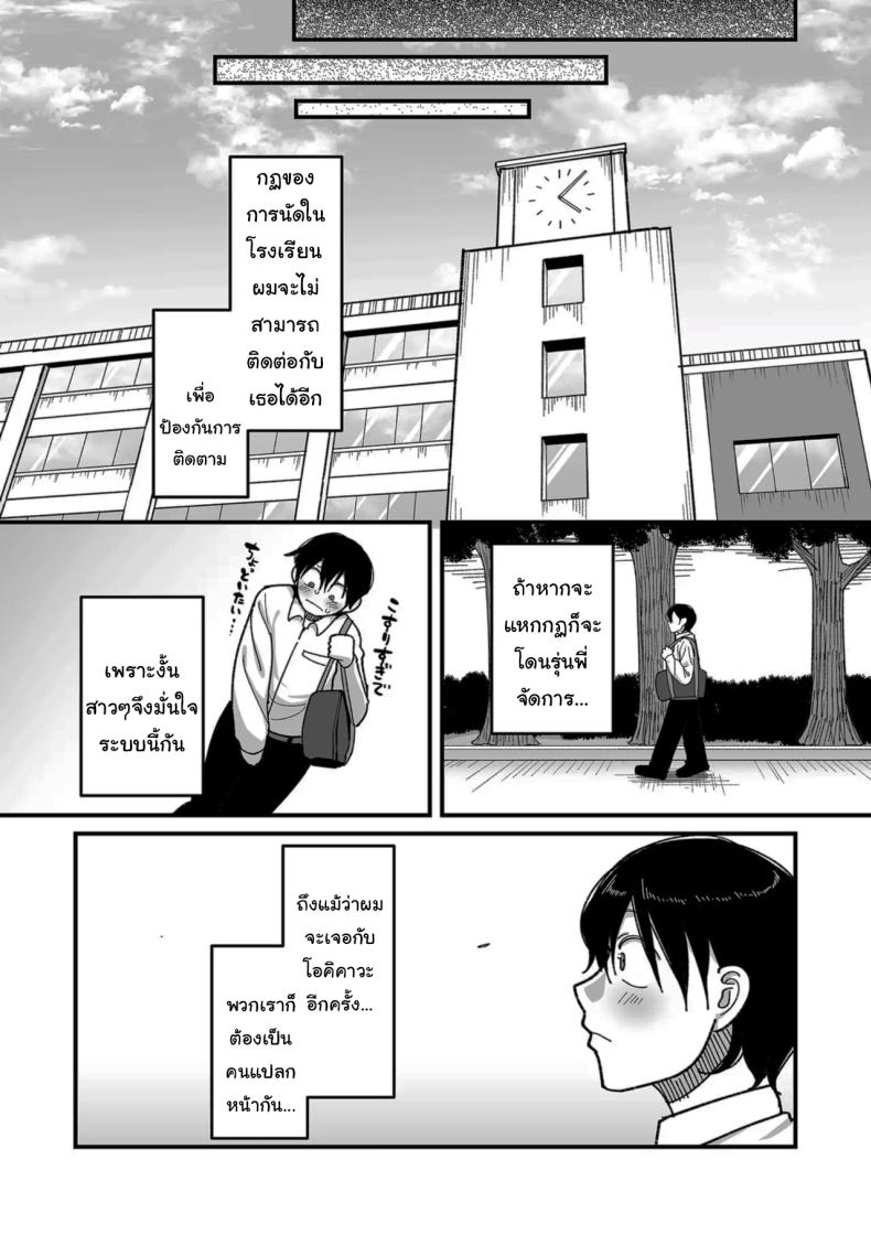 ระบบลับของโรงเรียน [Yamamoto Zenzen] School Prostitution Journal (Comix) – Chapter 1 Kuro Gyaru Delinquent Okigawa – ระบบลับของโรงเรียน [Yamamoto Zenzen] School Prostitution Journal (Comix) – Chapter 1 Kuro Gyaru Delinquent Okigawa หน้า 43