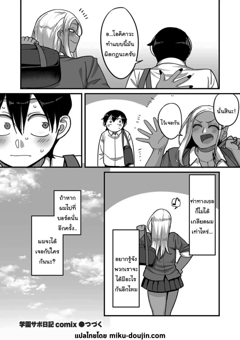 ระบบลับของโรงเรียน [Yamamoto Zenzen] School Prostitution Journal (Comix) – Chapter 1 Kuro Gyaru Delinquent Okigawa – ระบบลับของโรงเรียน [Yamamoto Zenzen] School Prostitution Journal (Comix) – Chapter 1 Kuro Gyaru Delinquent Okigawa หน้า 45