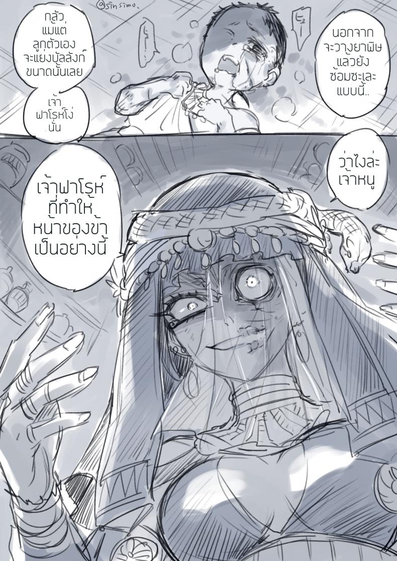 แค่เรื่องเข้าใจผิด [Morishita Makoto] Egypt Majo no Gyakushuutan – แค่เรื่องเข้าใจผิด [Morishita Makoto] Egypt Majo no Gyakushuutan หน้า 1