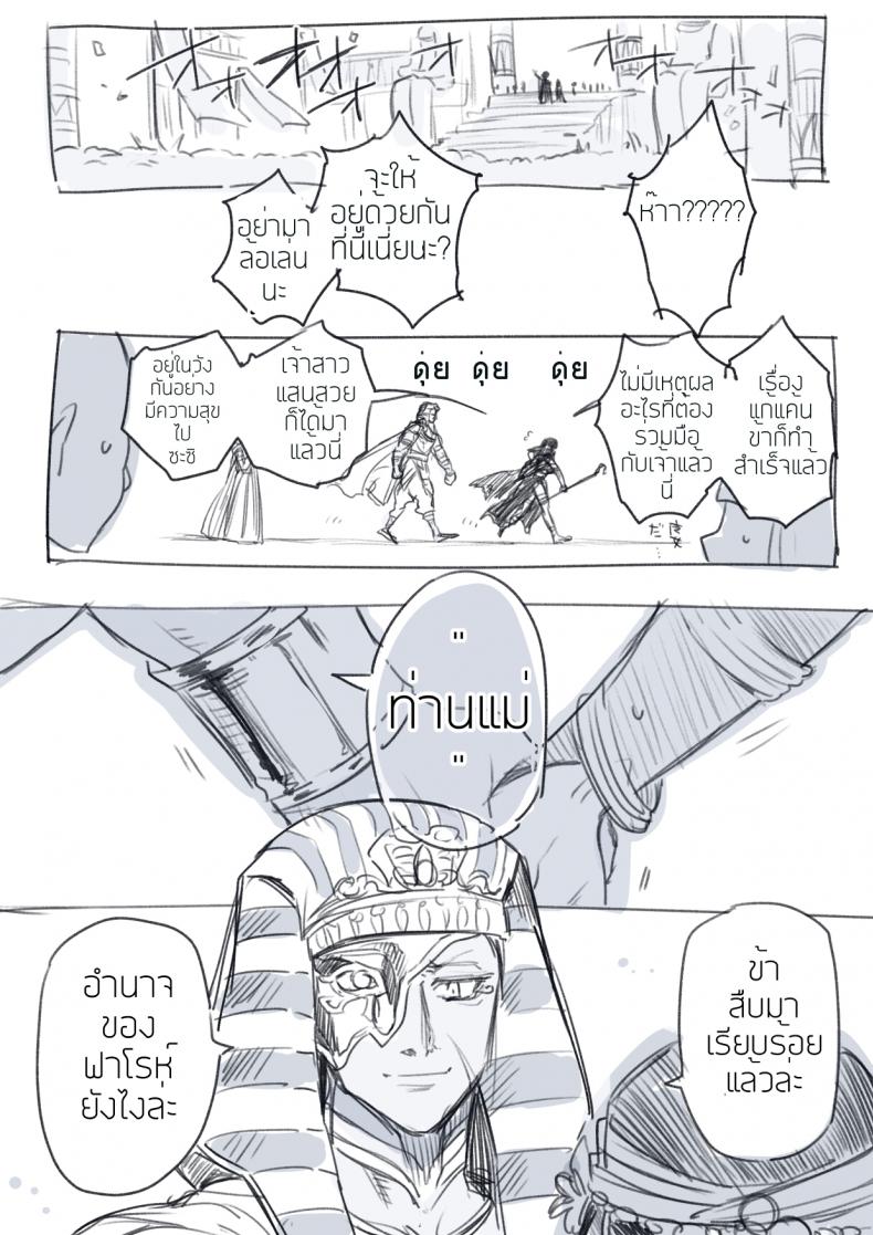 แค่เรื่องเข้าใจผิด [Morishita Makoto] Egypt Majo no Gyakushuutan – แค่เรื่องเข้าใจผิด [Morishita Makoto] Egypt Majo no Gyakushuutan หน้า 3