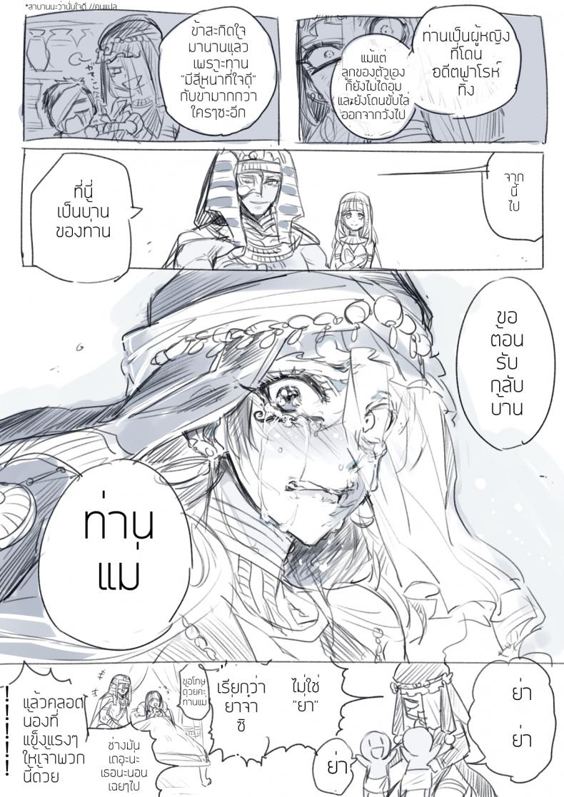 แค่เรื่องเข้าใจผิด [Morishita Makoto] Egypt Majo no Gyakushuutan – แค่เรื่องเข้าใจผิด [Morishita Makoto] Egypt Majo no Gyakushuutan หน้า 4